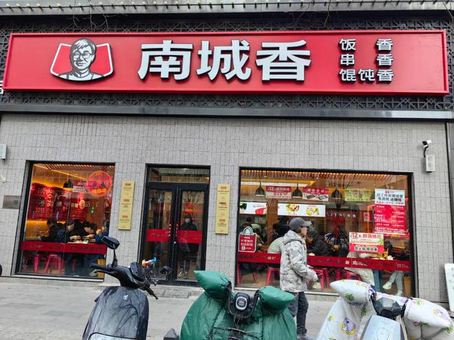 持续大跌！九毛九公布第四季度业绩(图7)