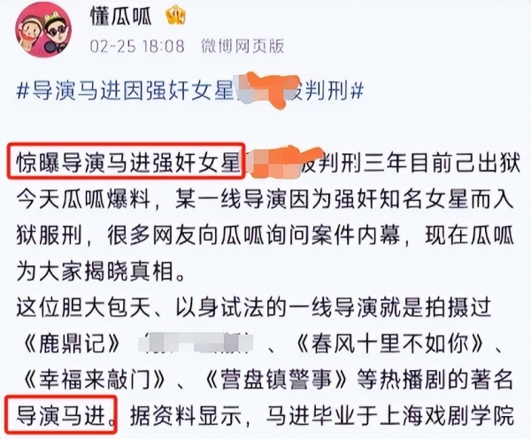 一线大导演被曝qj知名女星入狱？酒店里强迫扒光衣服(图2)